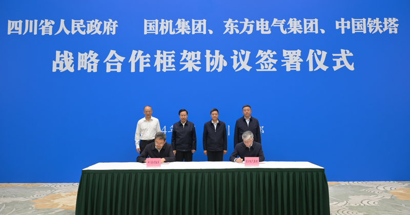 王曉暉黃強會見國機集團、東方電氣集團、中國鐵塔公司負責同志
我省分別與三家企業(yè)簽署戰(zhàn)略合作框架協(xié)議「相關圖片」